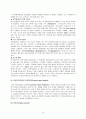 [보건학]성인병에 대한 이해 (A+리포트) 7페이지
