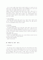 하이트맥주 마케팅 전략 분석 5페이지