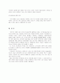 하이트맥주 마케팅 전략 분석 10페이지