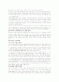 유비쿼터스에 대해 설명 2페이지