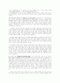 A Glossary Of Literary Terms 6페이지