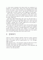 중구과 소련의 대북정책 분석 4페이지