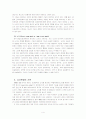 뇌사에 대한 정의 역사적 배경 뇌사에 대한 찬반 입장 4페이지