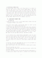 뇌사에 대한 정의 역사적 배경 뇌사에 대한 찬반 입장 7페이지