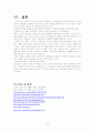 뇌사에 대한 정의 역사적 배경 뇌사에 대한 찬반 입장 15페이지