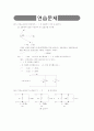 알기쉬운 회로이론 연습문제 10장 1페이지