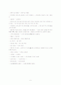 로마자 표기원칙과 외래어 표준어 오용사례 6페이지
