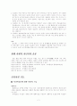 정보화와 미디어의 문제점 2페이지