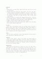 정보화와 미디어의 문제점 4페이지