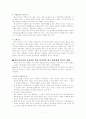 정보화와 미디어의 문제점 7페이지