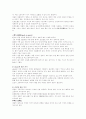 스포츠와 안전 8페이지