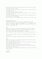 스포츠와 안전 9페이지