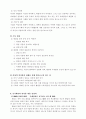 여성취업과 여성취업난에 관하여 7페이지