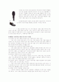 [현대인과 패션] 세련된 이미지(패션코디) 5페이지