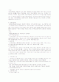 교수방법에 대한 유형과 특성에 대한 리포트 3페이지
