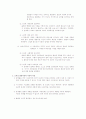 교육심리학자들의 이론을 체계적으로 정리 4페이지
