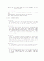 교육심리학자들의 이론을 체계적으로 정리 8페이지