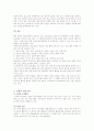 외국과 우리나라의 정보소양교육 비교분석 11페이지
