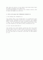 교육격차 해소방안 5페이지