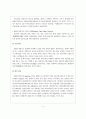 [글로벌마케팅] 유한킴벌리의 글로벌마케팅전략 5페이지