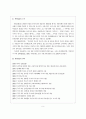 [글로벌마케팅] 유한킴벌리의 글로벌마케팅전략 7페이지
