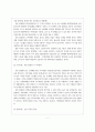 [글로벌마케팅] 유한킴벌리의 글로벌마케팅전략 12페이지