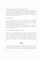 [글로벌마케팅] 유한킴벌리의 글로벌마케팅전략 17페이지