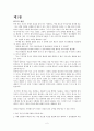CPS(Creative Problem Solving) 2페이지