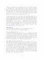 CPS(Creative Problem Solving) 4페이지