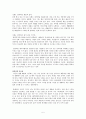 CPS(Creative Problem Solving) 5페이지