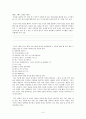 CPS(Creative Problem Solving) 6페이지