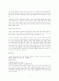 CPS(Creative Problem Solving) 7페이지