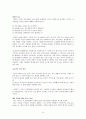 CPS(Creative Problem Solving) 8페이지