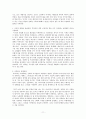 CPS(Creative Problem Solving) 11페이지