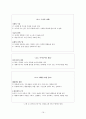 CPS(Creative Problem Solving) 16페이지