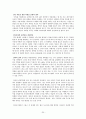 CPS(Creative Problem Solving) 20페이지