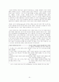CPS(Creative Problem Solving) 23페이지