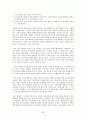 CPS(Creative Problem Solving) 29페이지