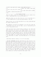 CPS(Creative Problem Solving) 31페이지