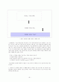 CPS(Creative Problem Solving) 33페이지