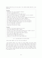 CPS(Creative Problem Solving) 35페이지