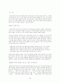 CPS(Creative Problem Solving) 36페이지