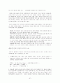 CPS(Creative Problem Solving) 37페이지