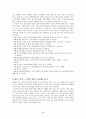 CPS(Creative Problem Solving) 38페이지