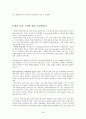 CPS(Creative Problem Solving) 40페이지