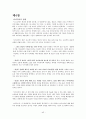 CPS(Creative Problem Solving) 43페이지