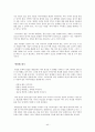 CPS(Creative Problem Solving) 44페이지