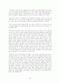 CPS(Creative Problem Solving) 48페이지