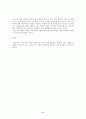 CPS(Creative Problem Solving) 49페이지