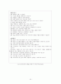 CPS(Creative Problem Solving) 50페이지